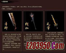 热血传奇手游结婚称号