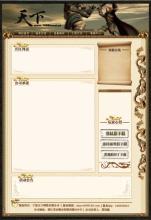 传奇霸业网页辅助