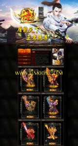 最火的网页传奇