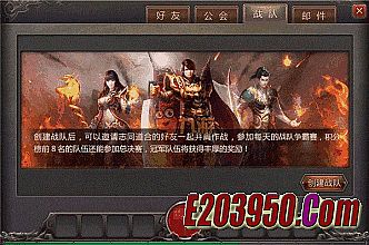 热血传奇客户端补丁