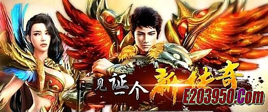 遗忘传奇新版神器合成