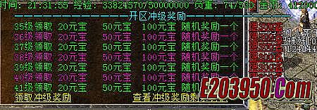 热血传奇手机版攻略书