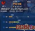 传奇版本介绍,饰物等等有破魂得飞高